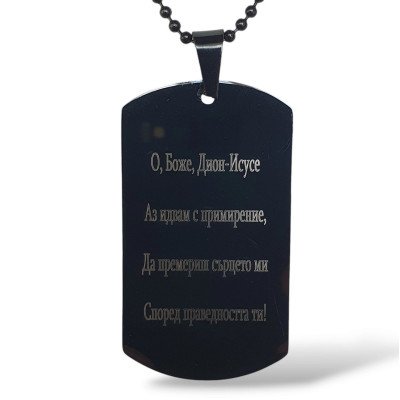 Колие "Сакрална Тракийска Плочка от Точиларе" I SP18562 Колие "Сакрална Тракийска Плочка от Точиларе" I SP18562
